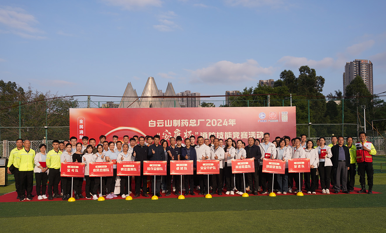 全民消防 性命至上—— 新宝GG圆满进行2024年“安康杯”消防技术较量活动