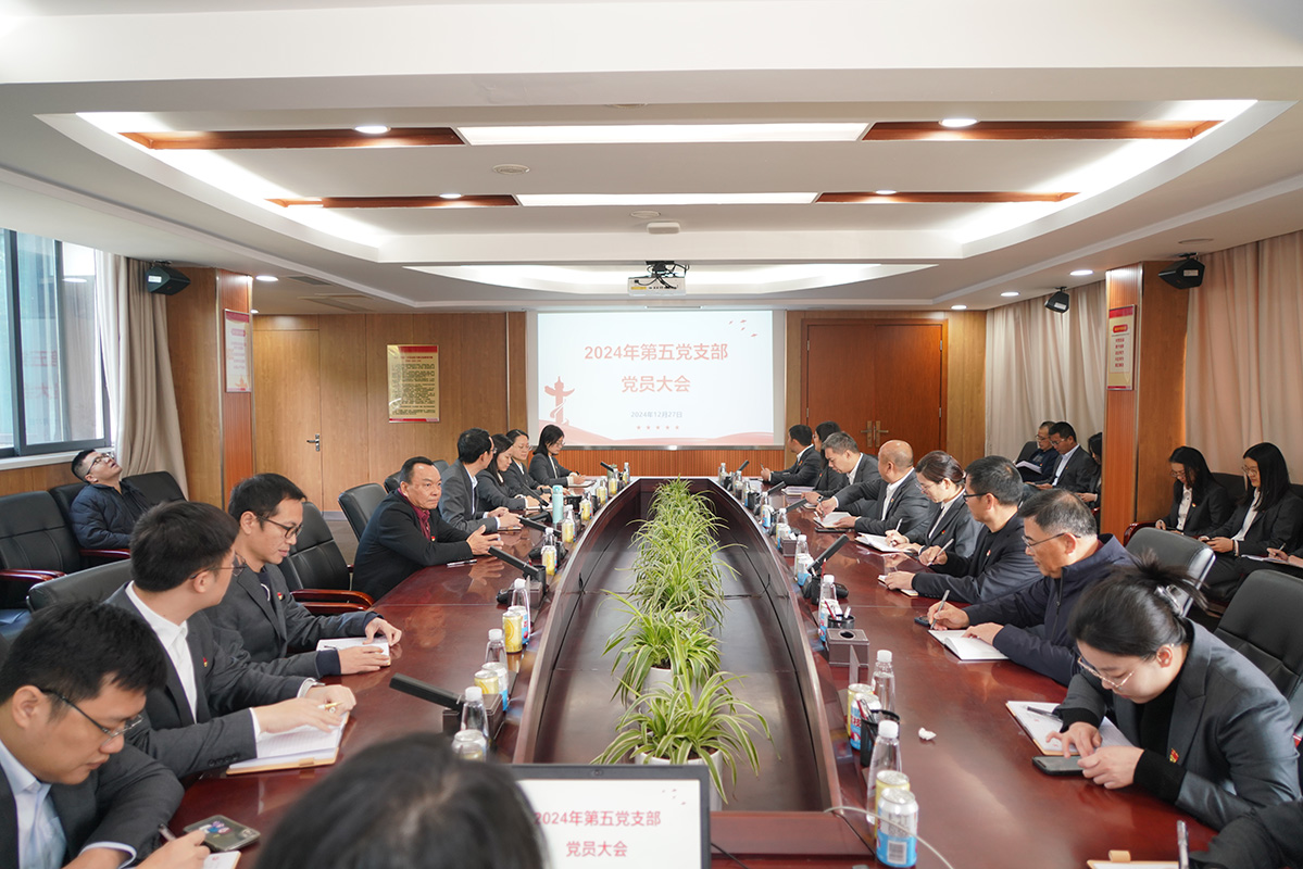 抓好巡察整改落实 打造风清气正企业——新宝GG第五党支部召开支部党员大会