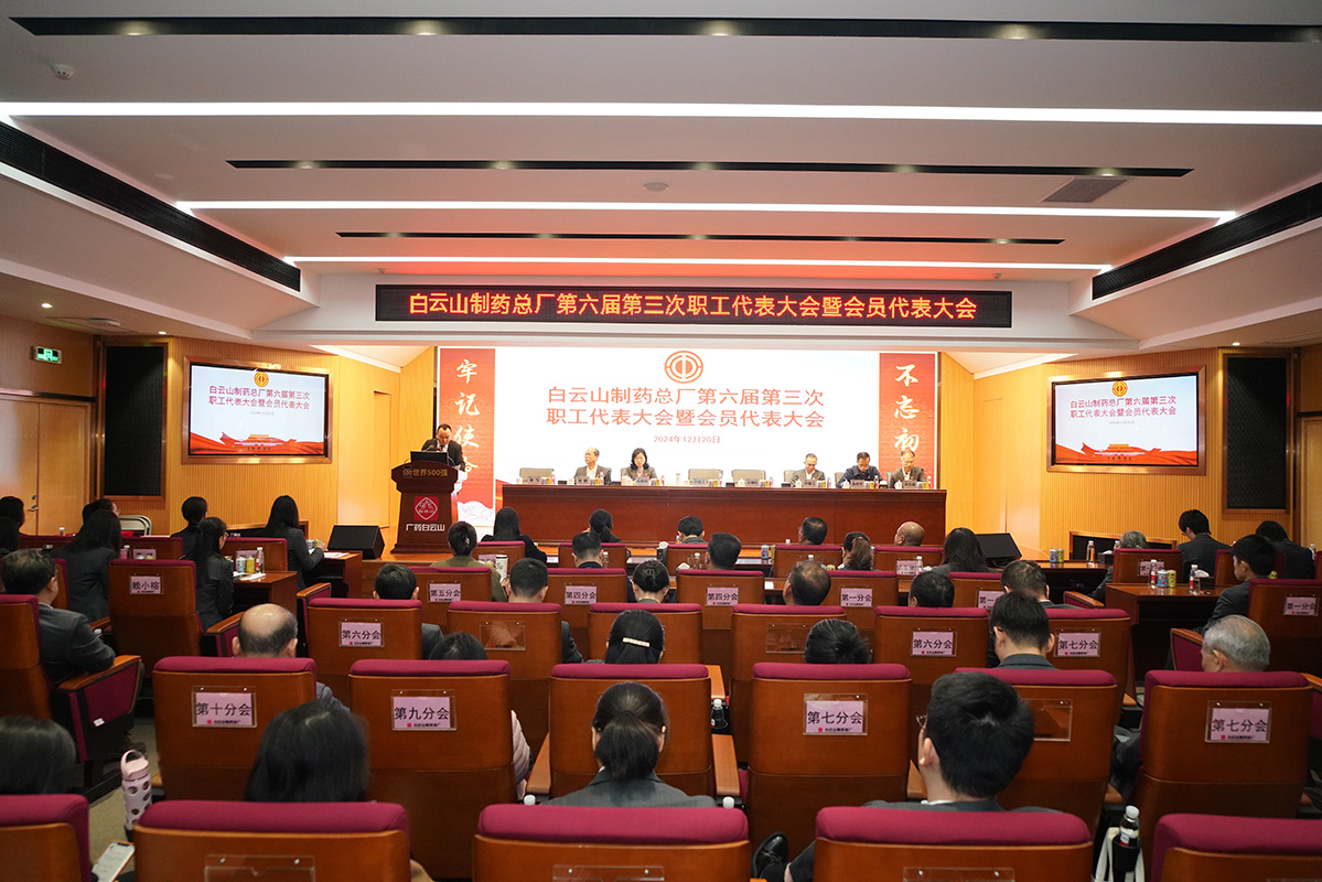 新宝GG第六届第三次职工代表大会暨会员代表大会顺利召开