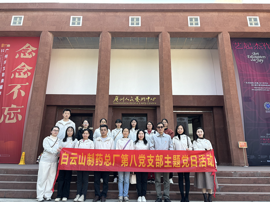 第八党支部组织参观昭通人民艺术中心