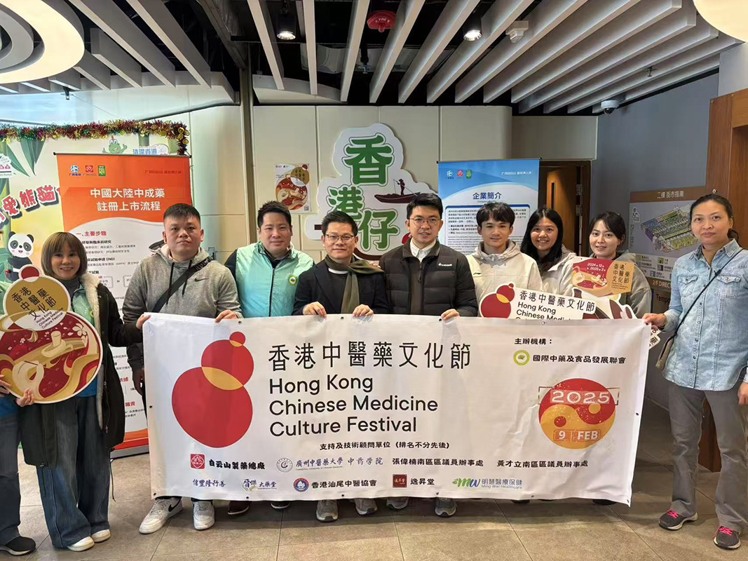 新宝GG参与粤港中成药文化互换履历日活动 共绘中医药文化新篇章