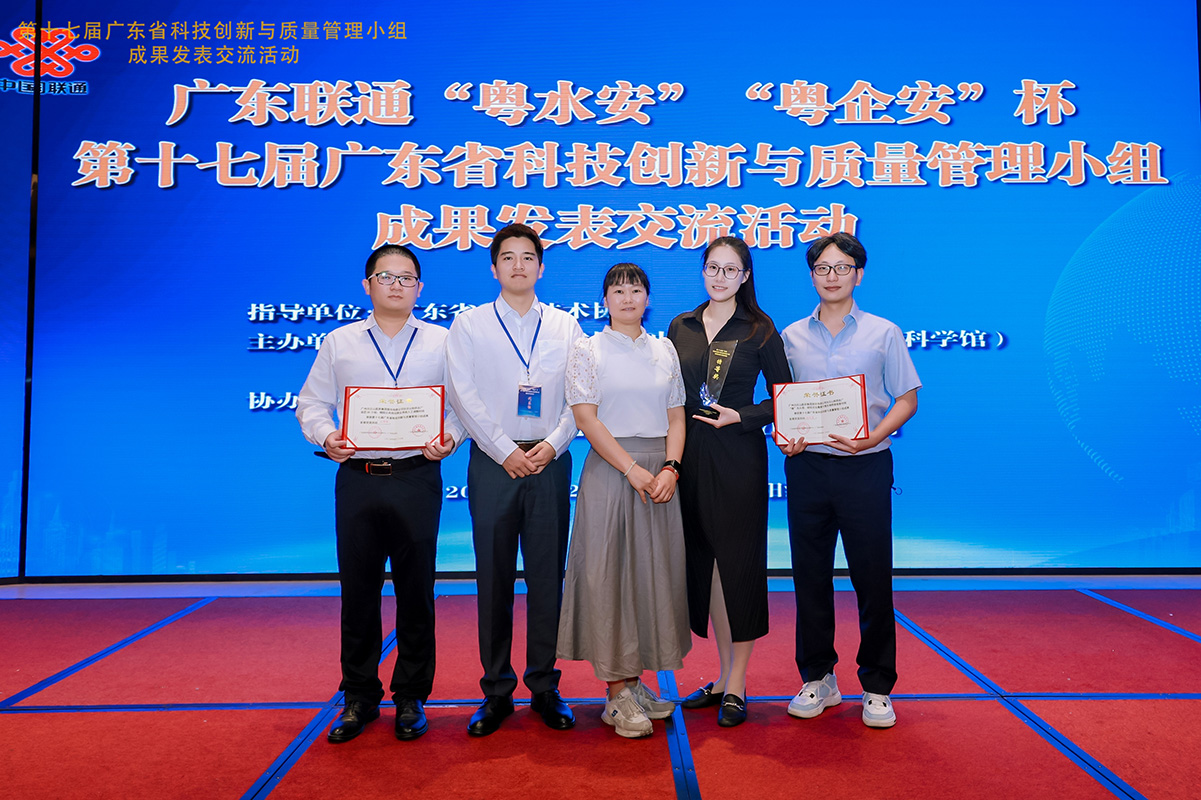 新宝GGQC成就在第十七届广东省科技创新与质量治理幼组成就颁发互换活动中获佳绩