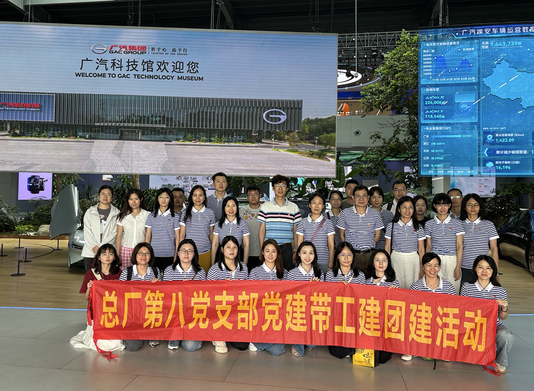 党建引领聚合力，，，，，，数智履历促发展——总厂第八党支部发展“数智履历?科技赋能”主题党日活动