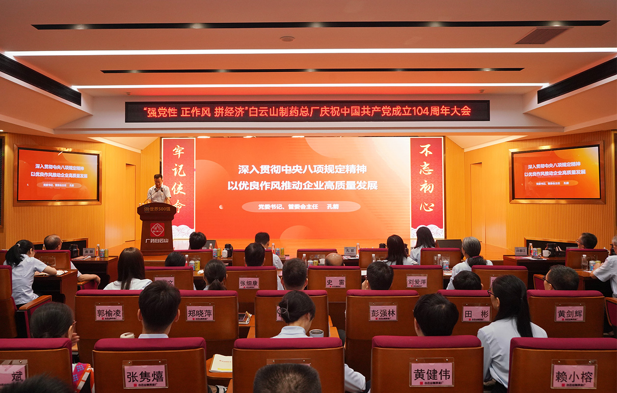 党建引领树新风 凝心聚力拼经济——新宝GG党委发展庆祝中国共产党成立104周年系列活动