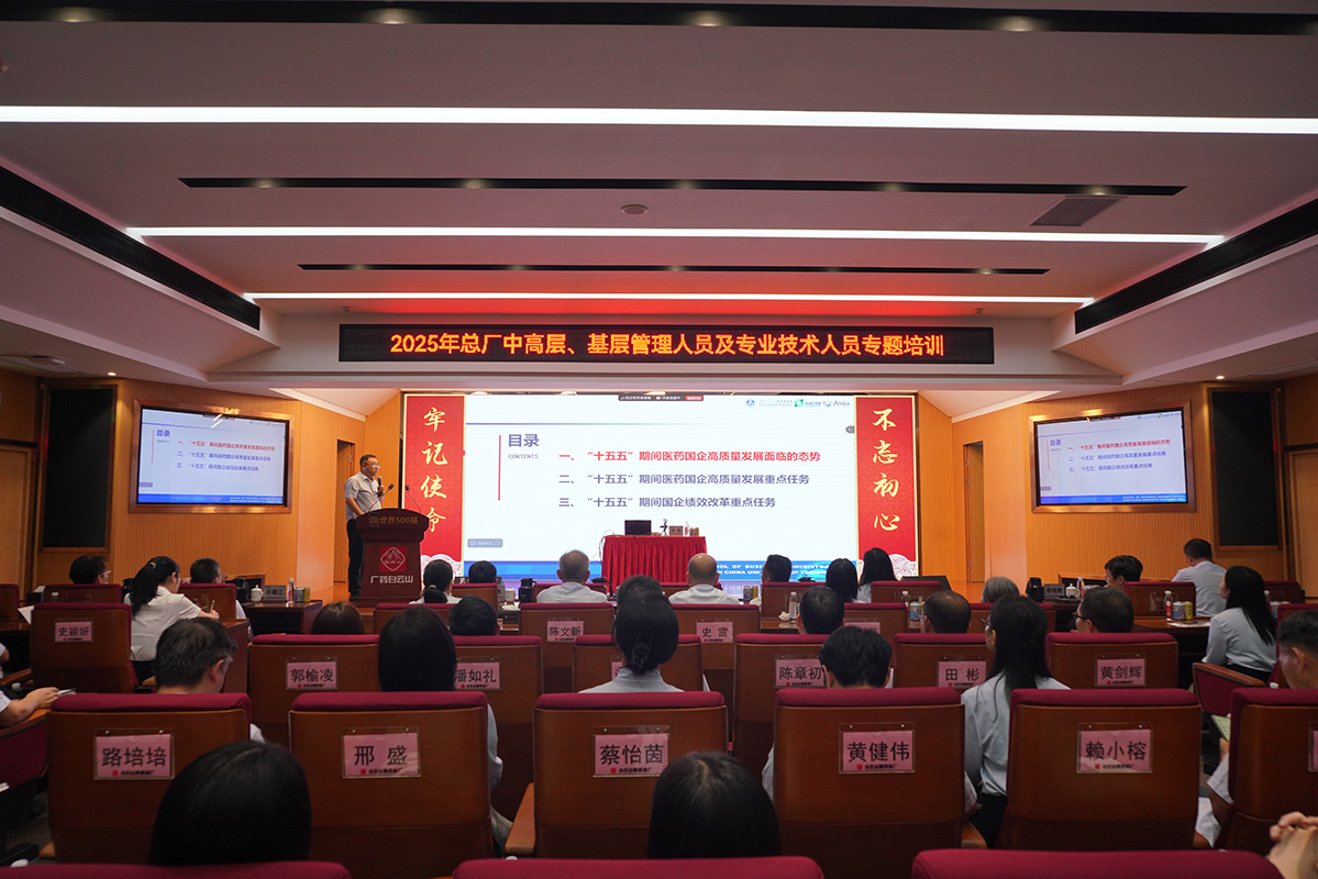 聚力“十五五”谋篇布局 攻坚高质量破浪扬帆——新宝GG专题培训燃动奋进新动能