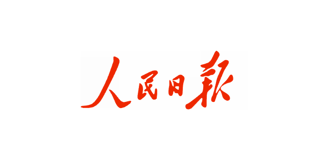 人民日报  沉大突破！广药新宝GG抗肿瘤新药进入关键注册临床试验