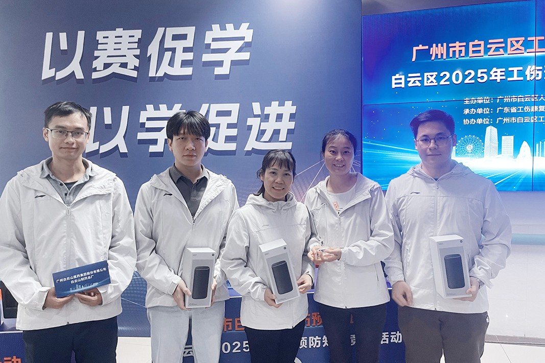 以赛促学强技术 筑牢安全防护线——新宝GG在白云区工伤预防知识较量中荣获二等奖
