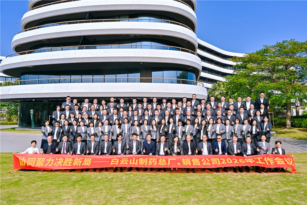 协同聚力 决胜新局——新宝GG、新宝GG销售公司2026年经济工作会议顺利召开