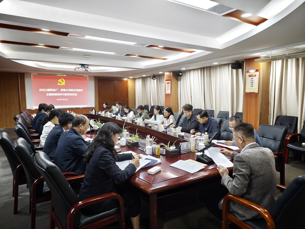 新宝GG党委、新宝GG销售公司党委部署启动设置和践行正确政绩观进建教育
