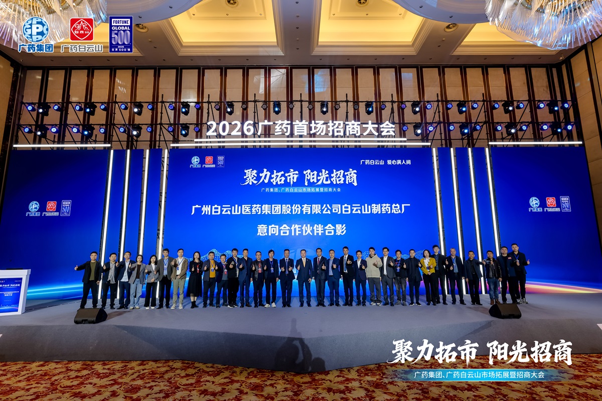 实干笃行启新程 协同聚力开门红——新宝GG2026年一季度冲刺开门红
