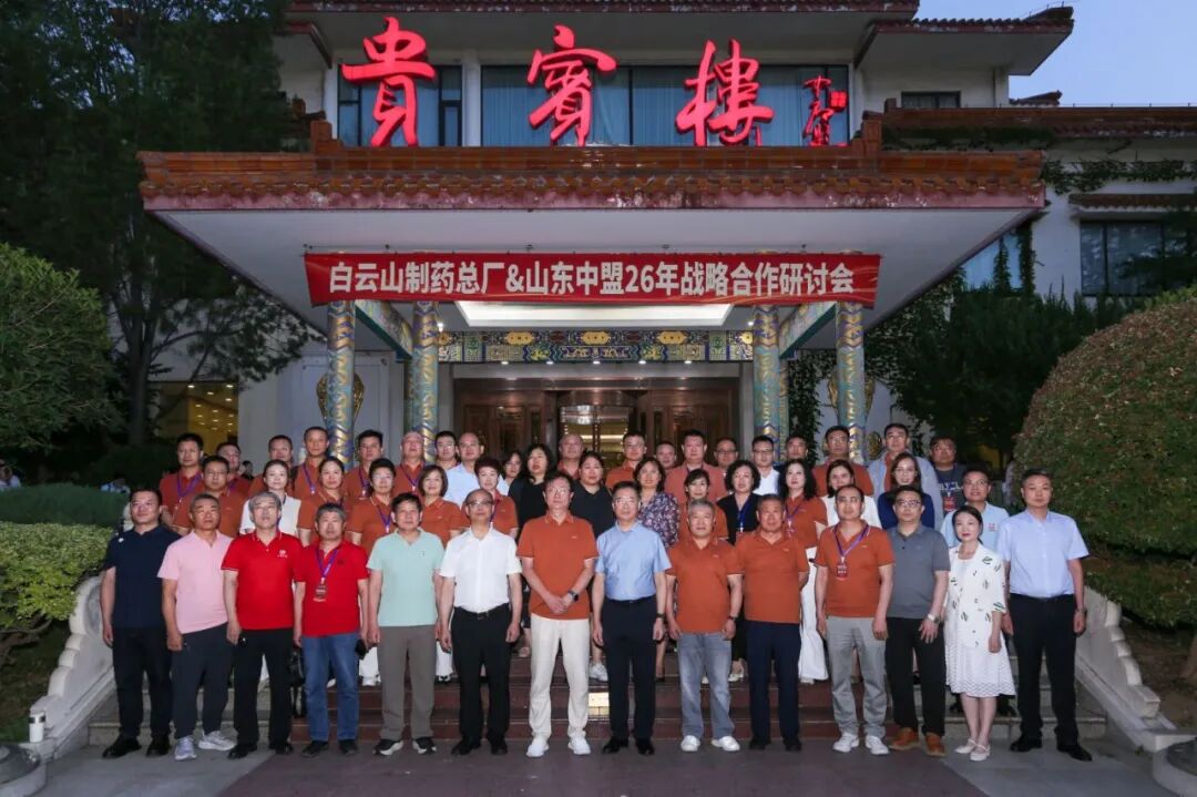 披荆斩棘 踏浪前行 同心同业 走进总厂︱新宝GG&山东中盟2026年战术合作专项会议圆满召开